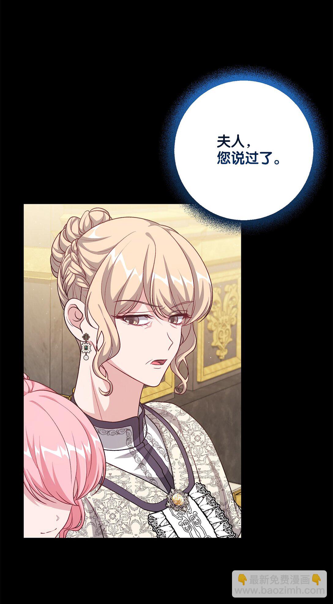 46 艾梅利王国的后代(1/2)-第46话