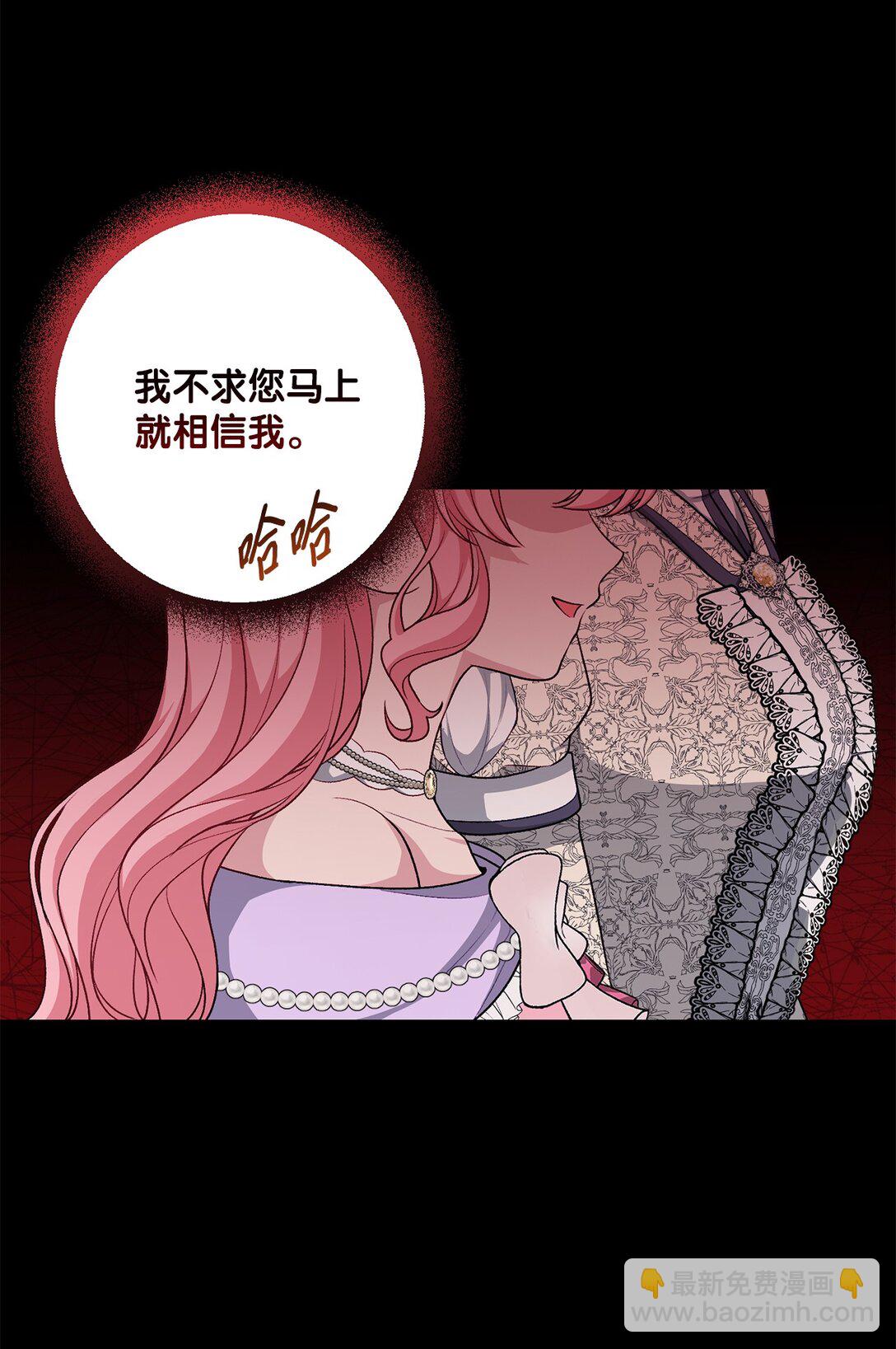 46 艾梅利王国的后代(1/2)-第46话