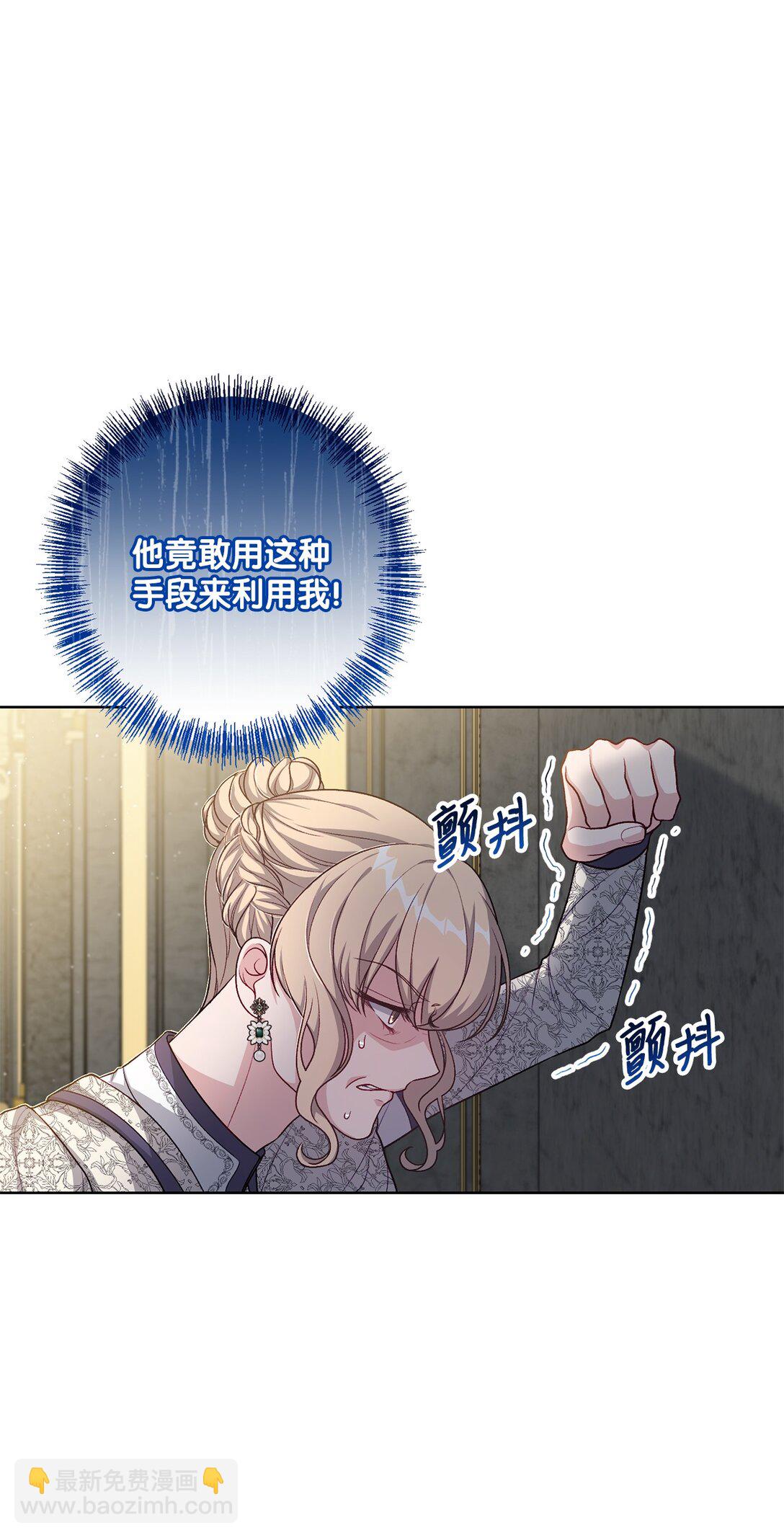 46 艾梅利王国的后代(1/2)-第46话