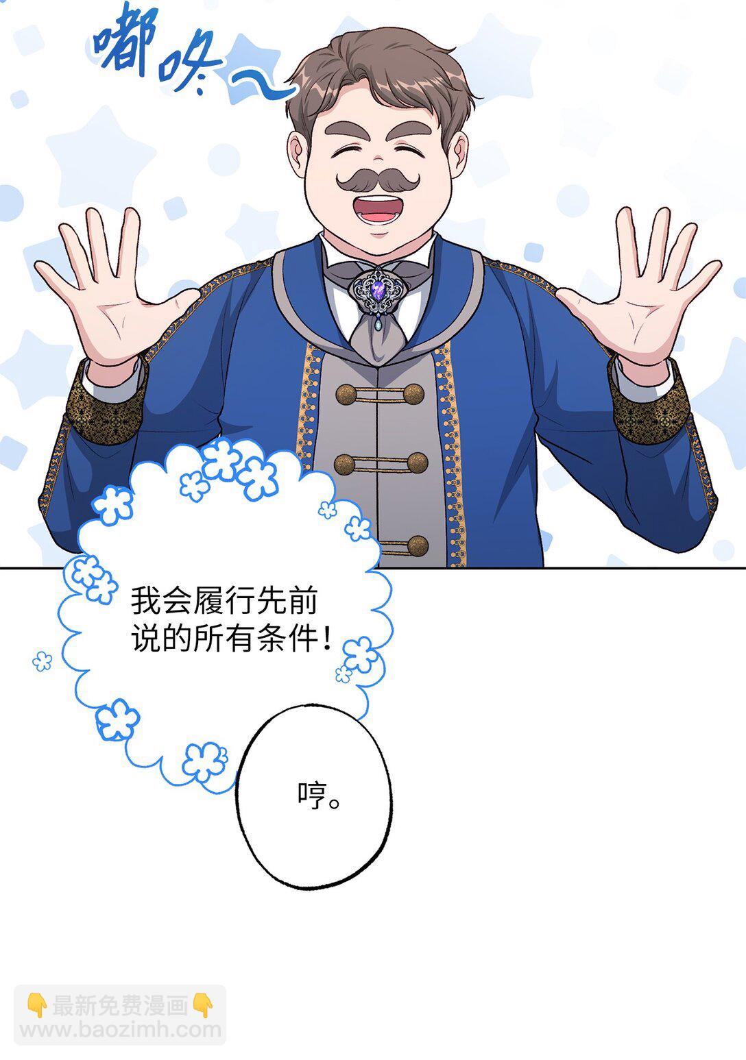 46 艾梅利王国的后代(1/2)-第46话