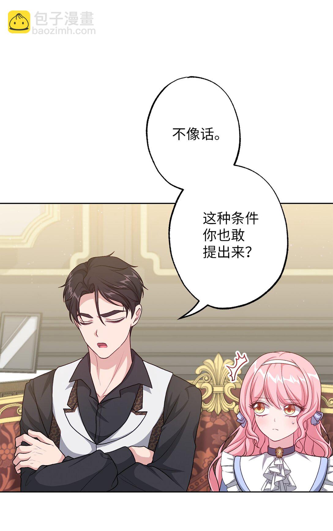 46 艾梅利王国的后代(1/2)-第46话