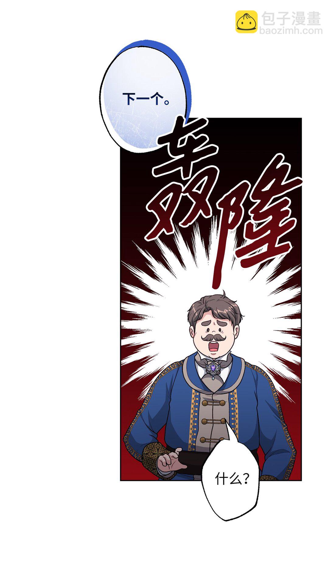 46 艾梅利王国的后代(1/2)-第46话