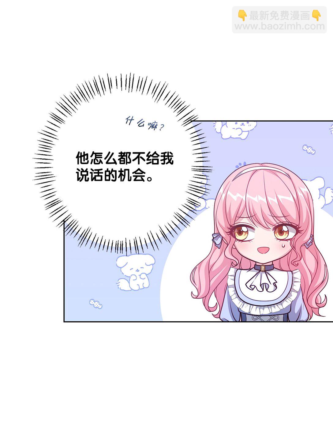 46 艾梅利王国的后代(1/2)-第46话