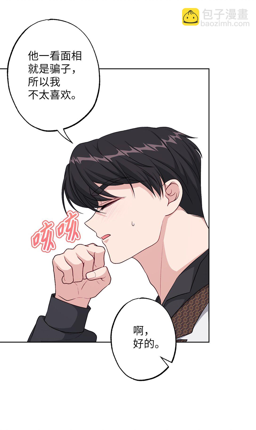 46 艾梅利王国的后代(1/2)-第46话