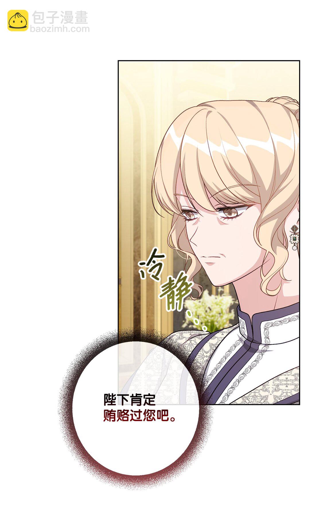 46 艾梅利王国的后代(1/2)-第46话