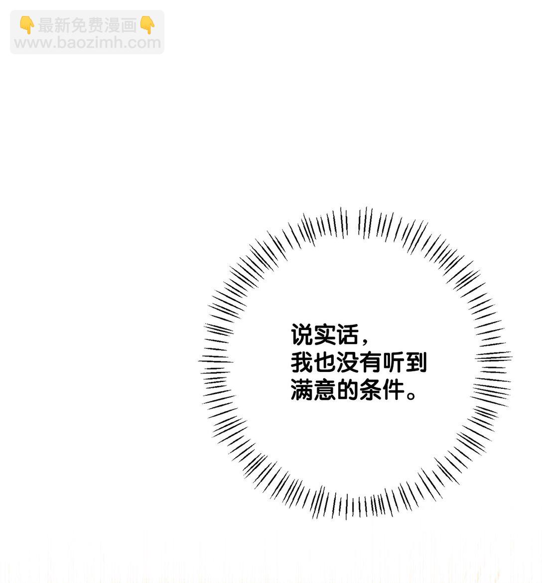 46 艾梅利王国的后代(1/2)-第46话