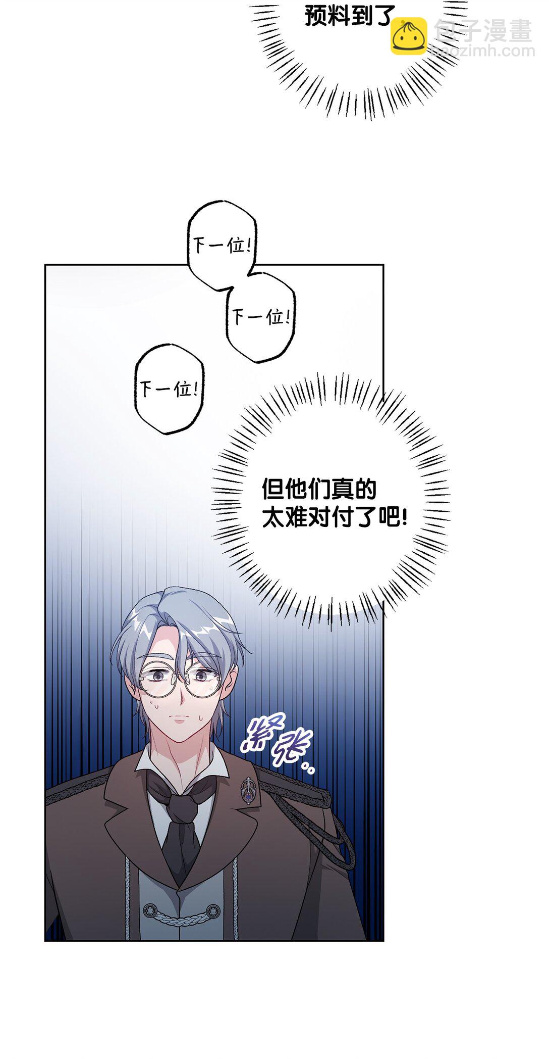 46 艾梅利王国的后代(1/2)-第46话