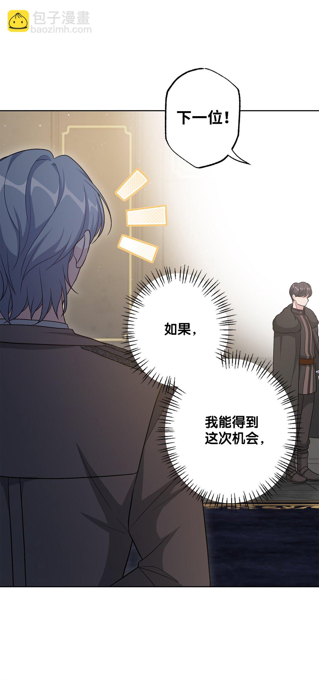 46 艾梅利王国的后代(1/2)-第46话