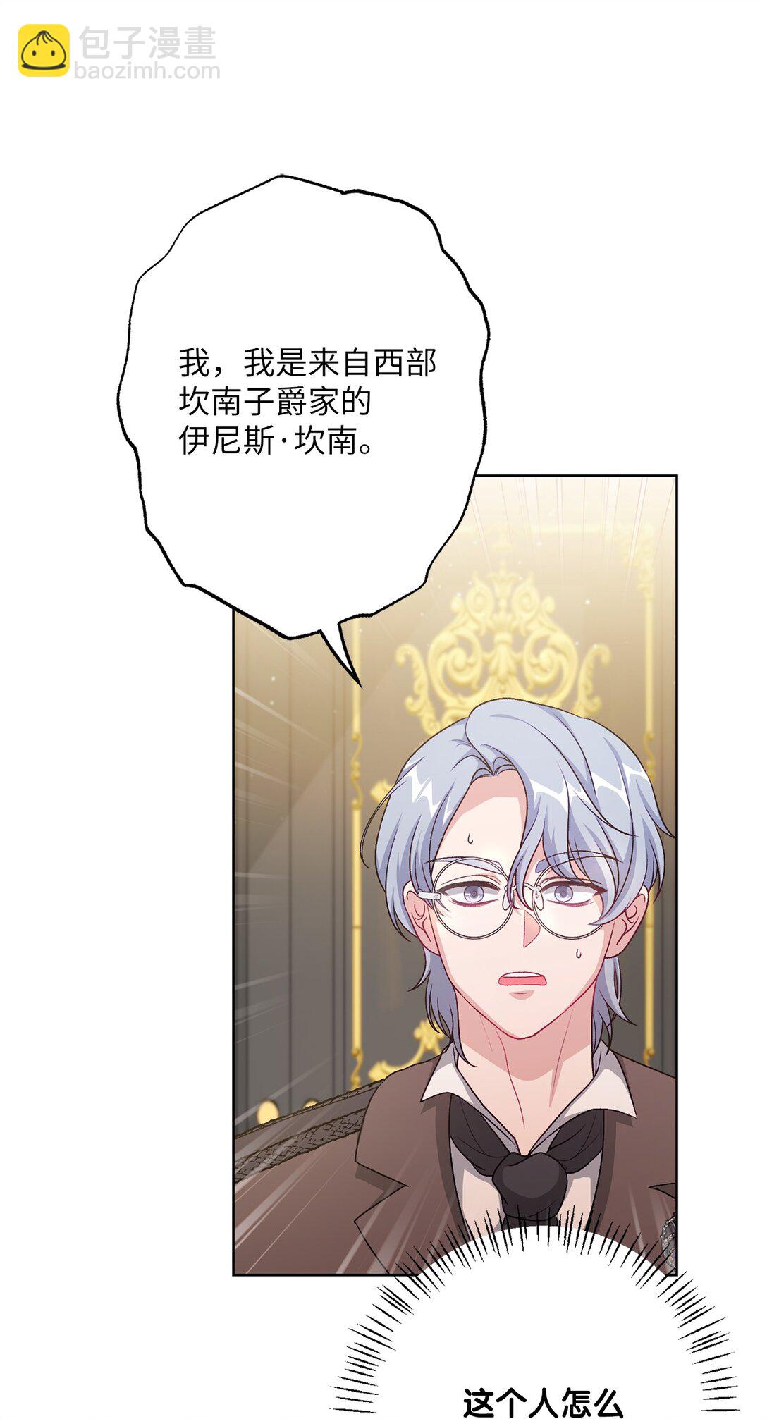 46 艾梅利王国的后代(1/2)-第46话