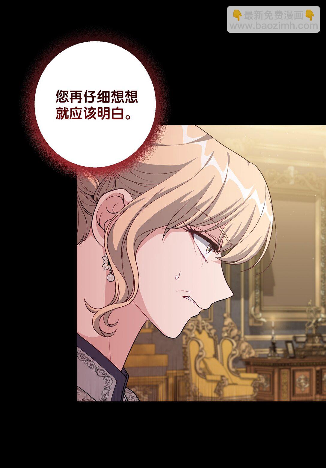 46 艾梅利王国的后代(1/2)-第46话