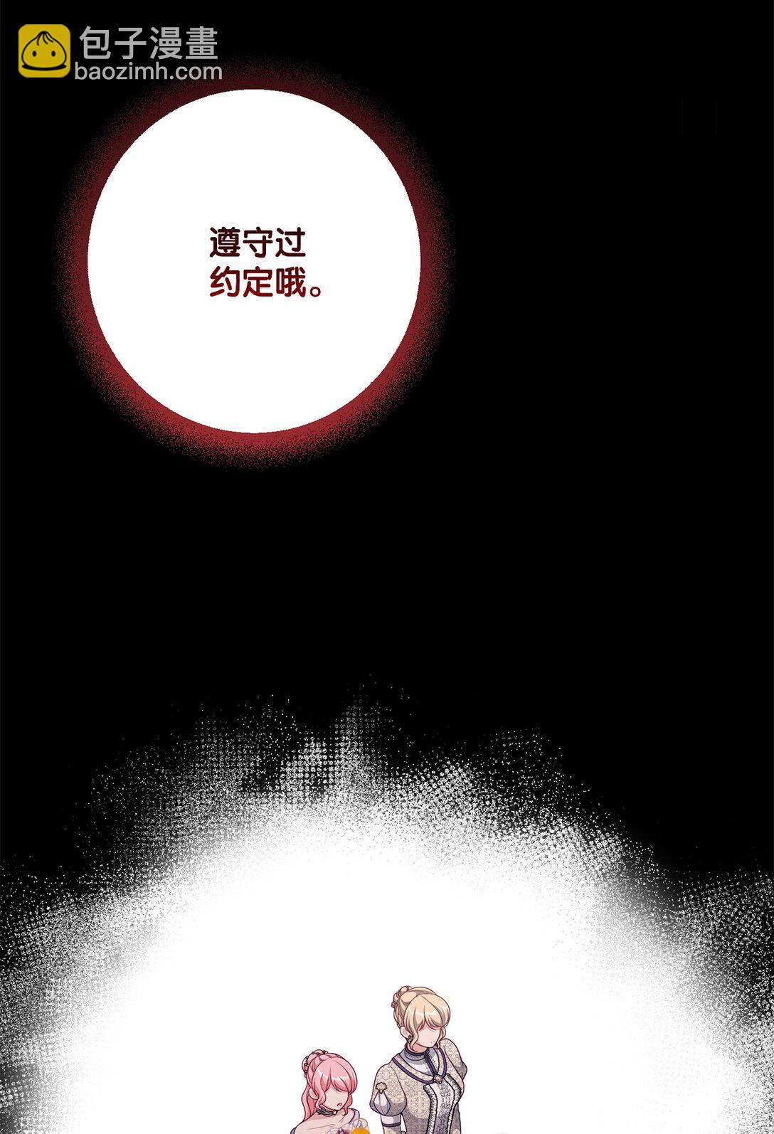 46 艾梅利王国的后代(1/2)-第46话