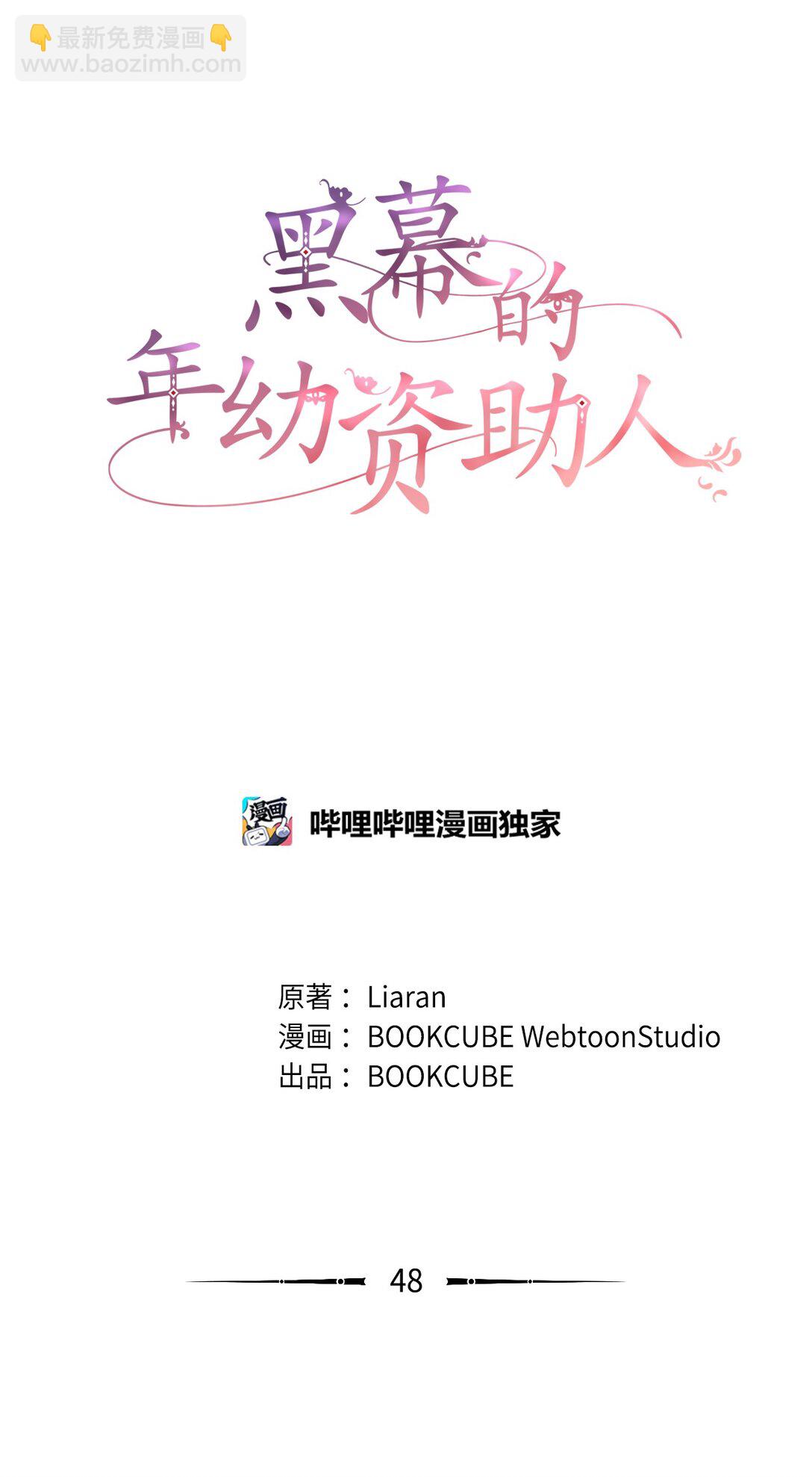 48 四年(1/2)-第48话