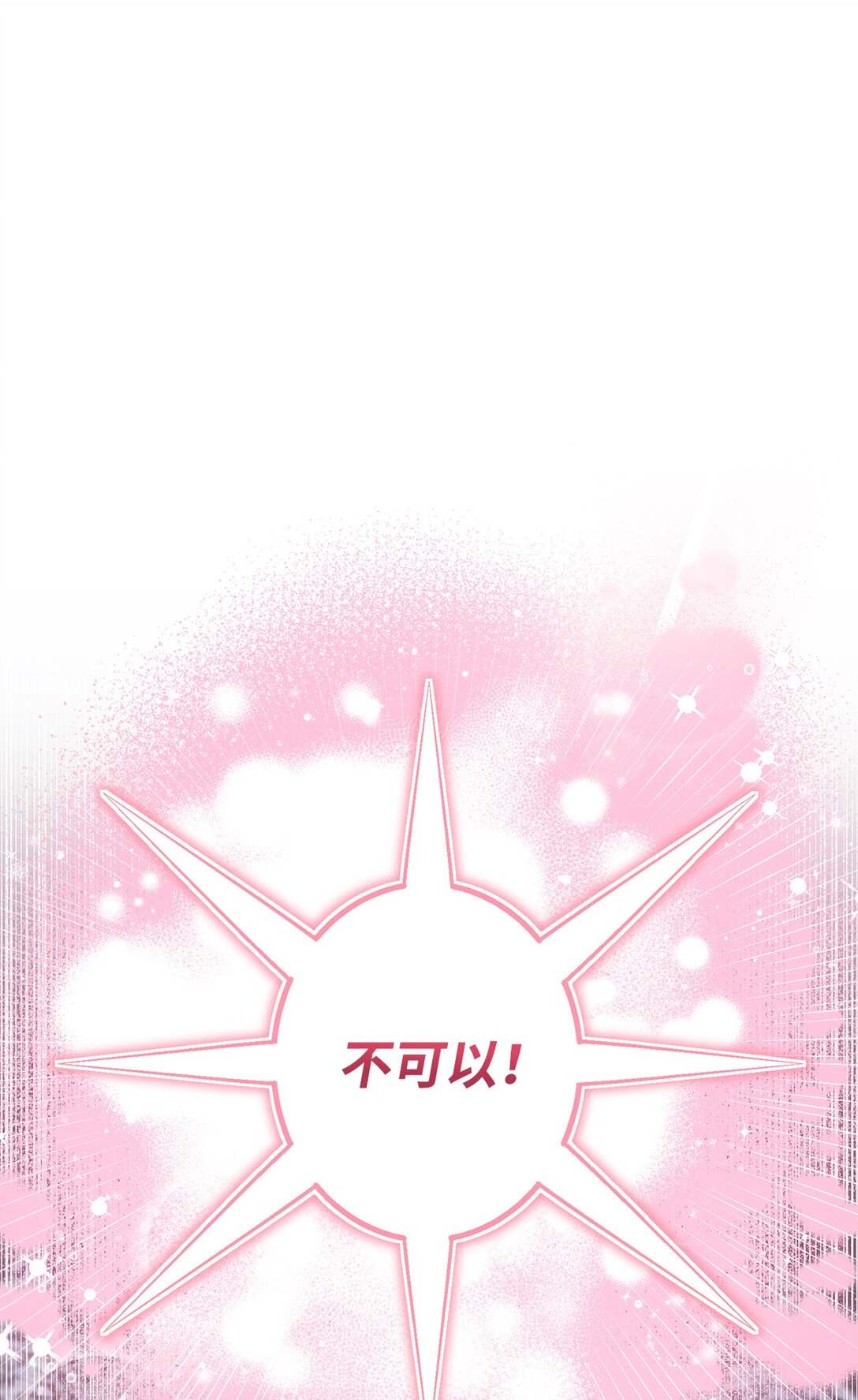 50 胸针(1/2)-第50话