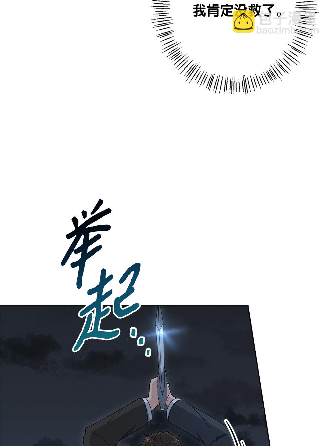 50 胸针(1/2)-第50话