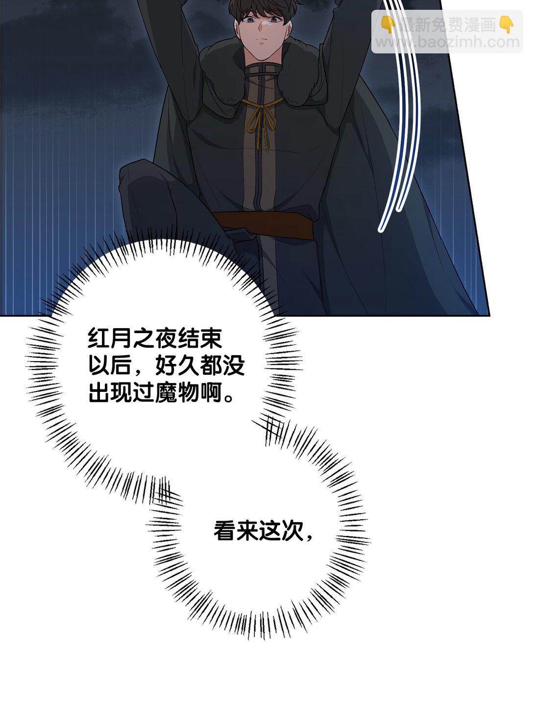 50 胸针(1/2)-第50话