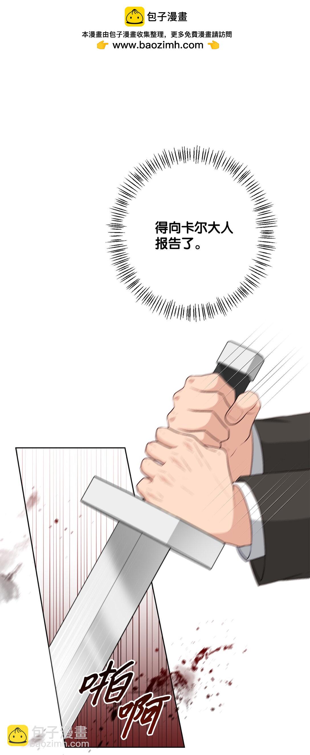 50 胸针(1/2)-第50话