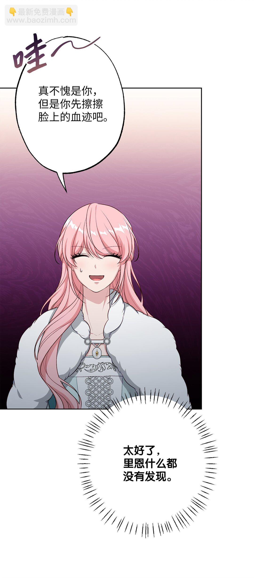 50 胸针(1/2)-第50话