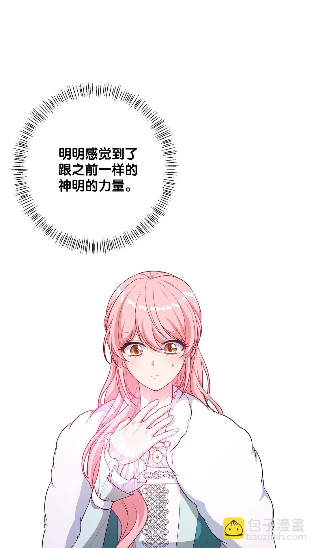 50 胸针(1/2)-第50话