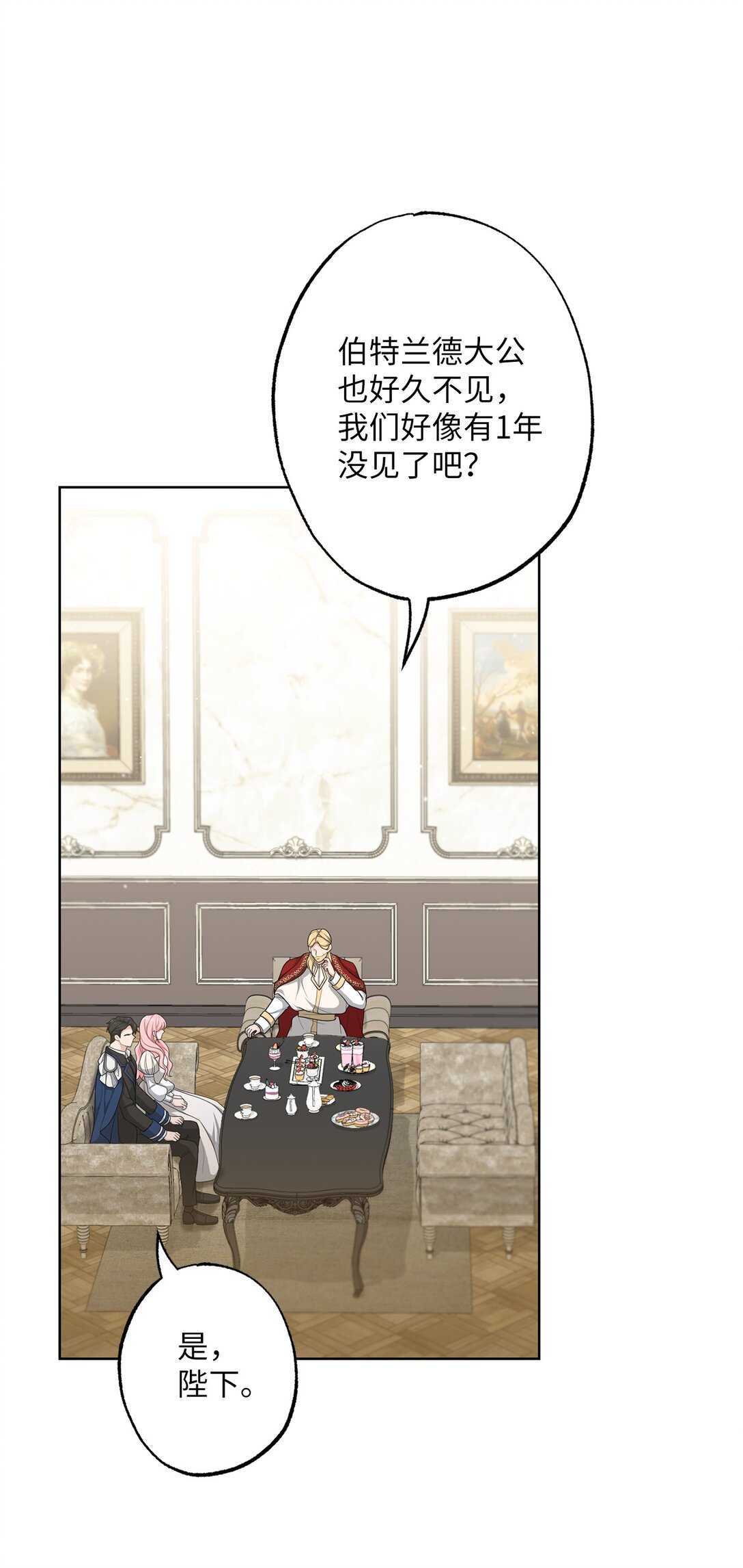 50 胸针(1/2)-第50话