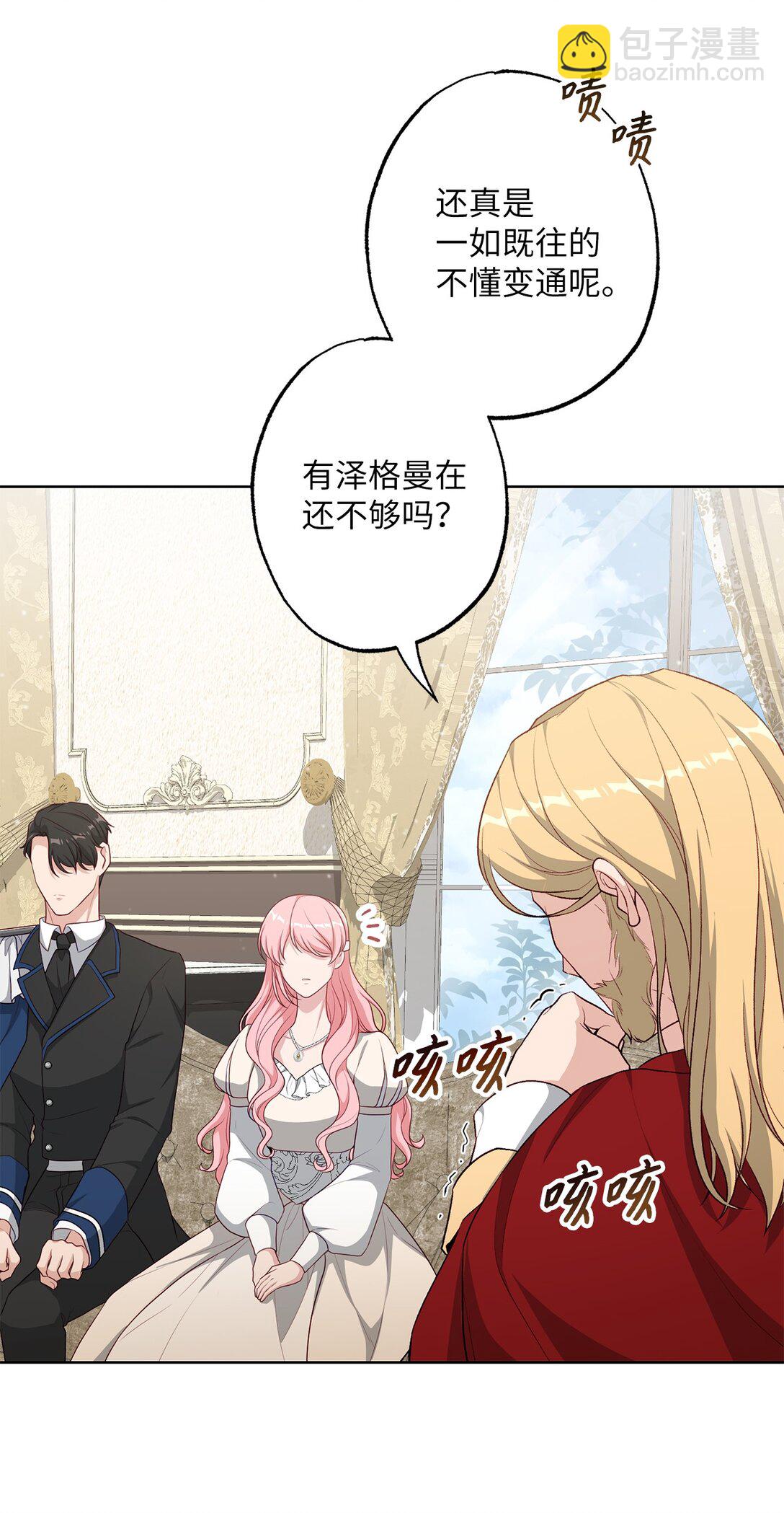 50 胸针(1/2)-第50话