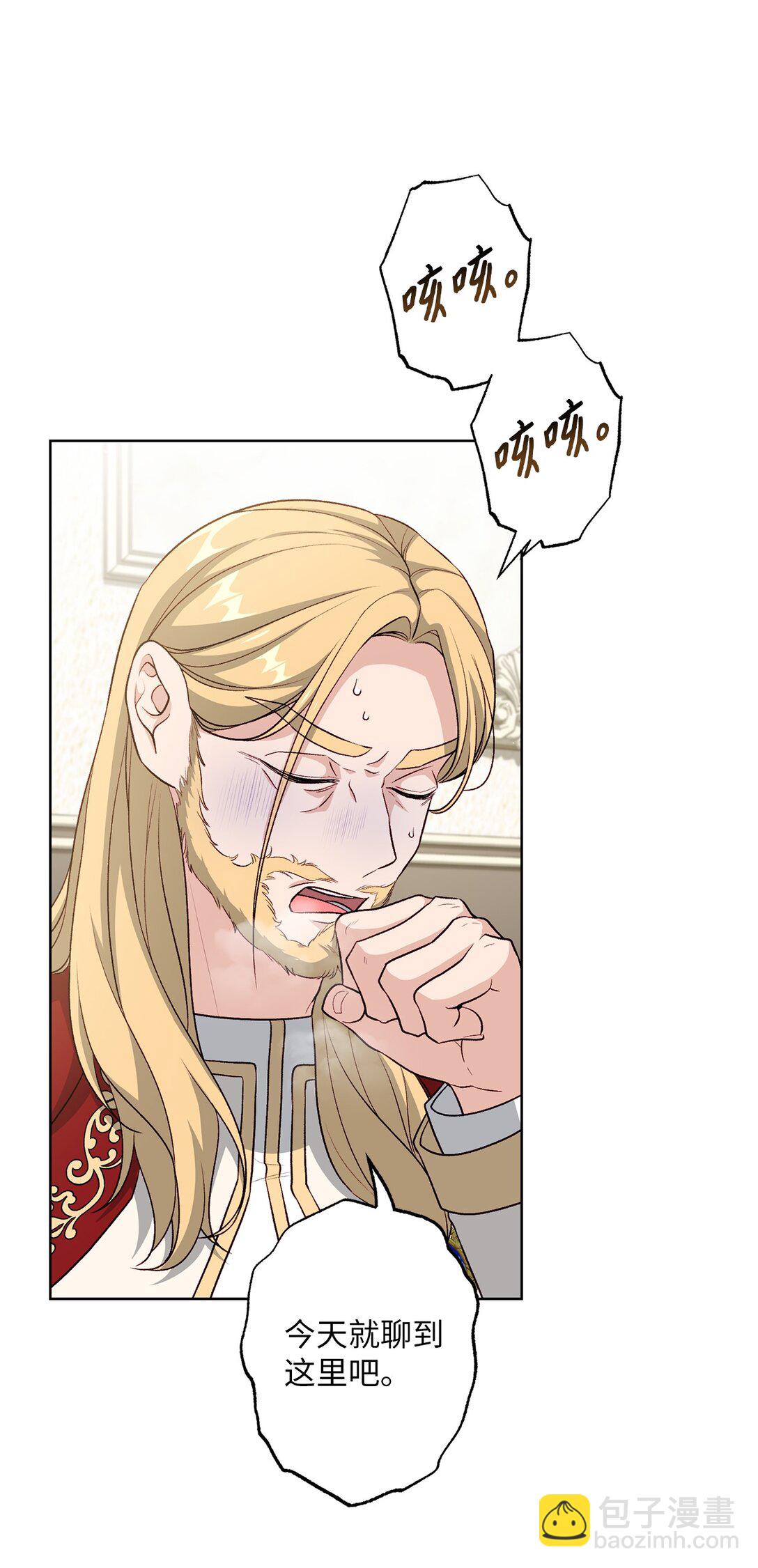 50 胸针(1/2)-第50话