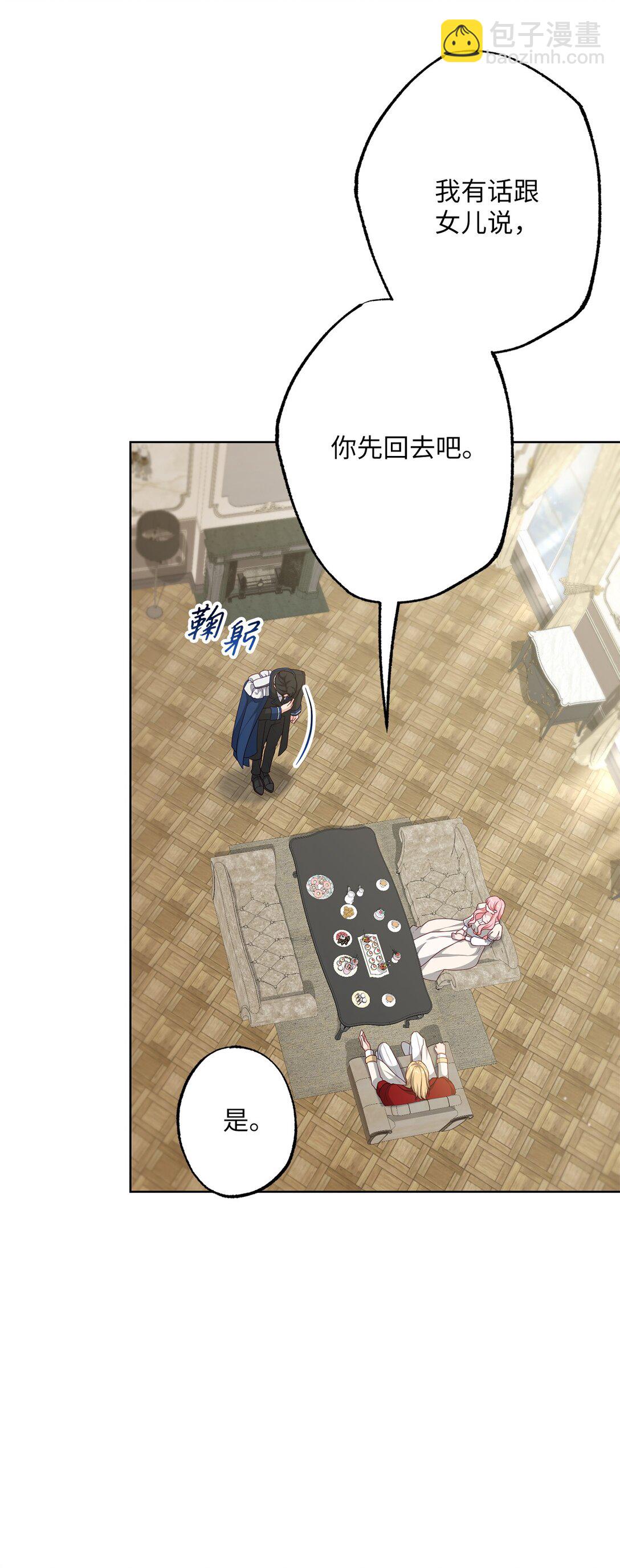 50 胸针(1/2)-第50话