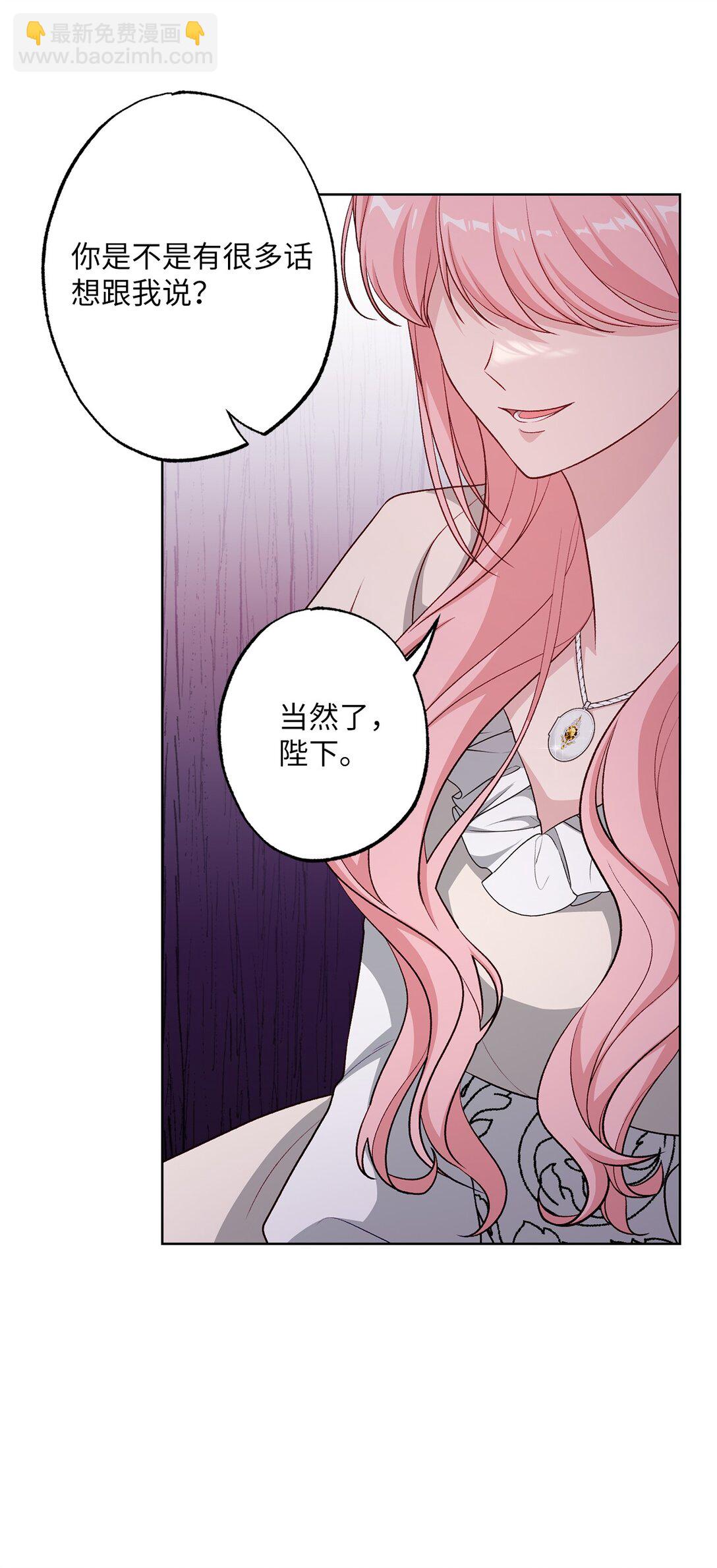 50 胸针(1/2)-第50话