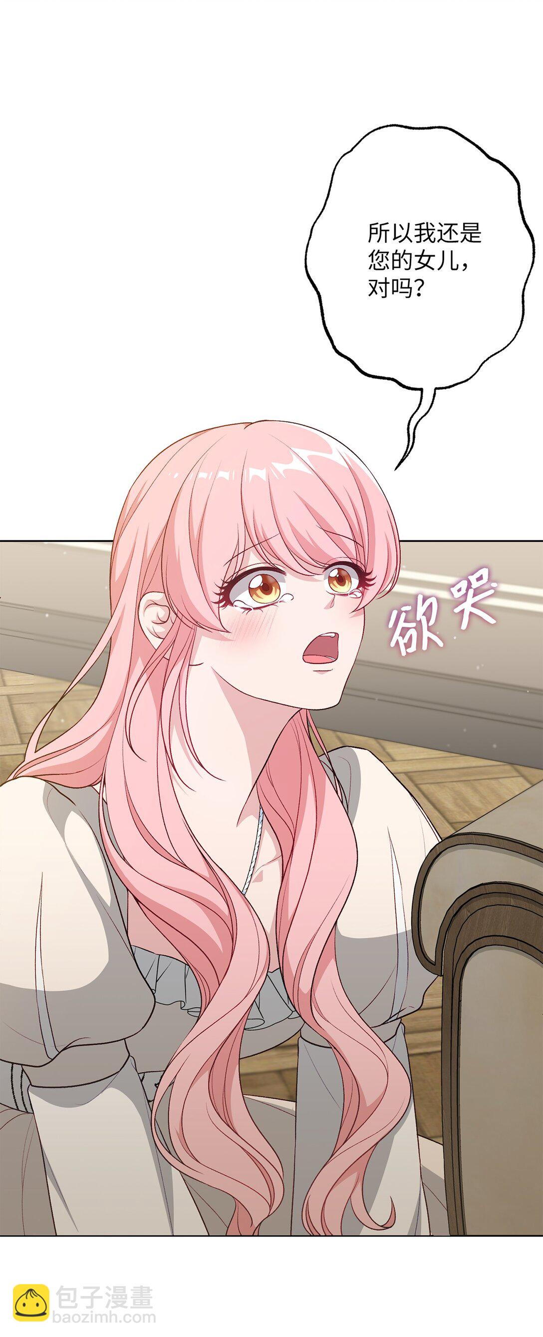 50 胸针(1/2)-第50话