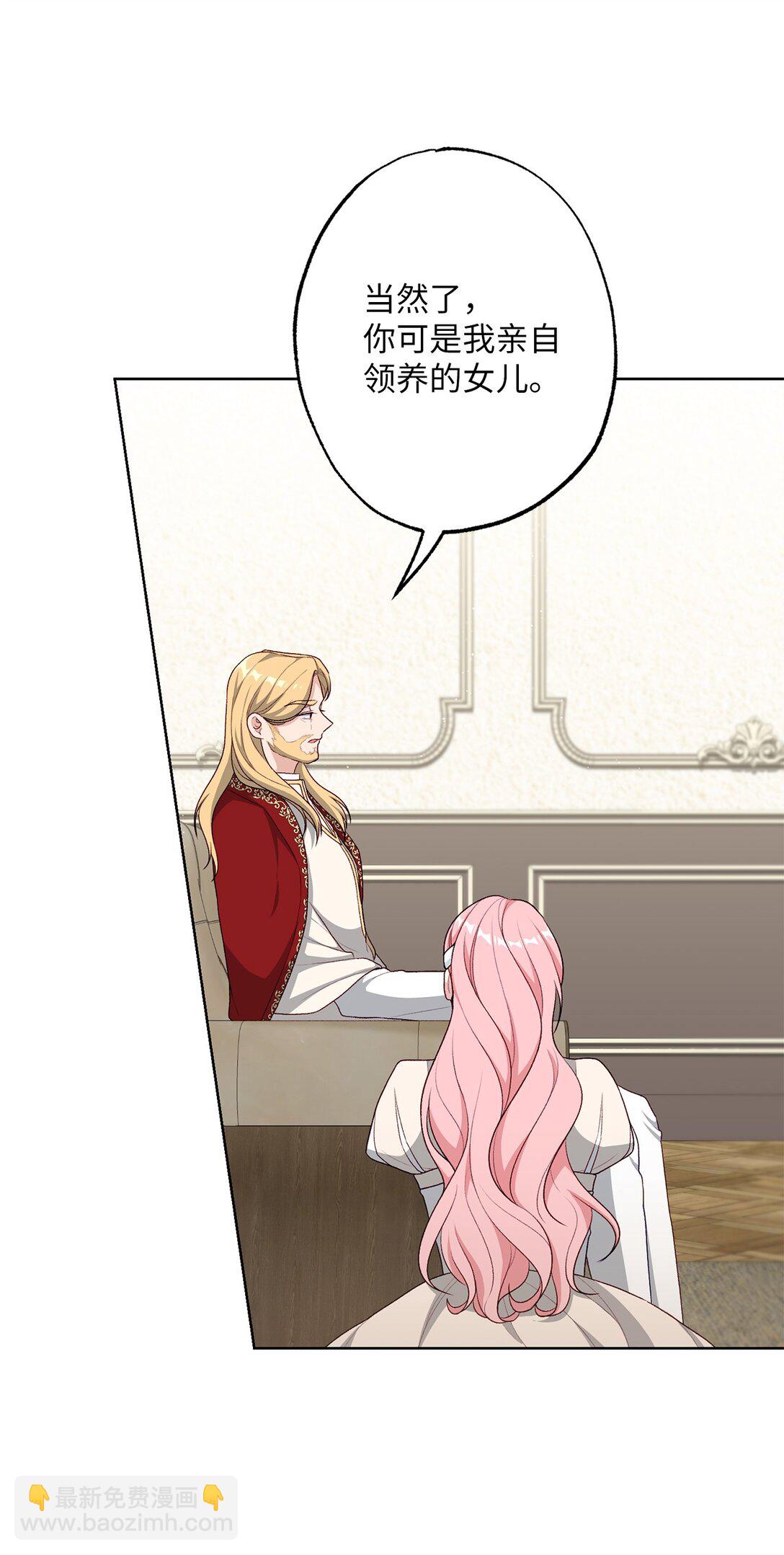 50 胸针(1/2)-第50话