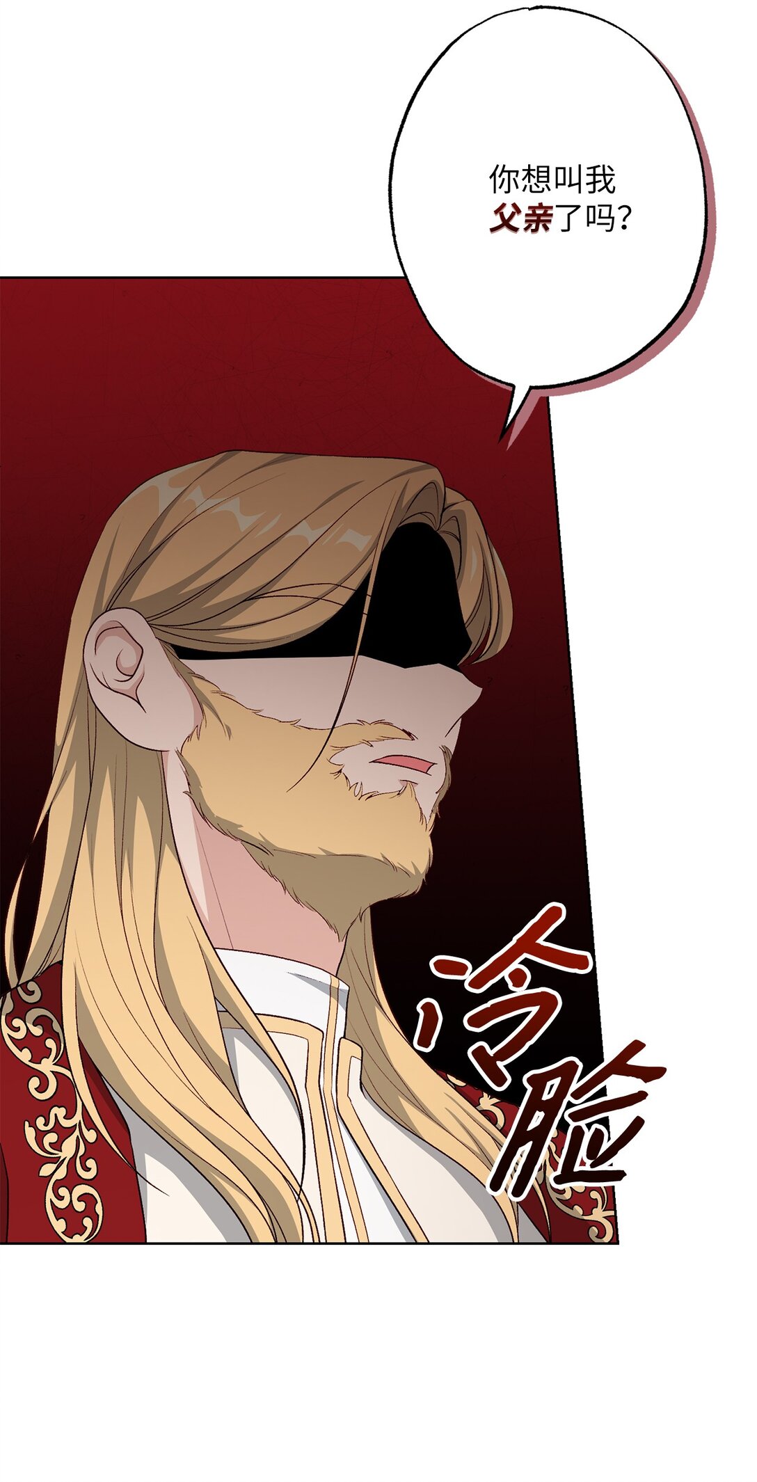 50 胸针(1/2)-第50话