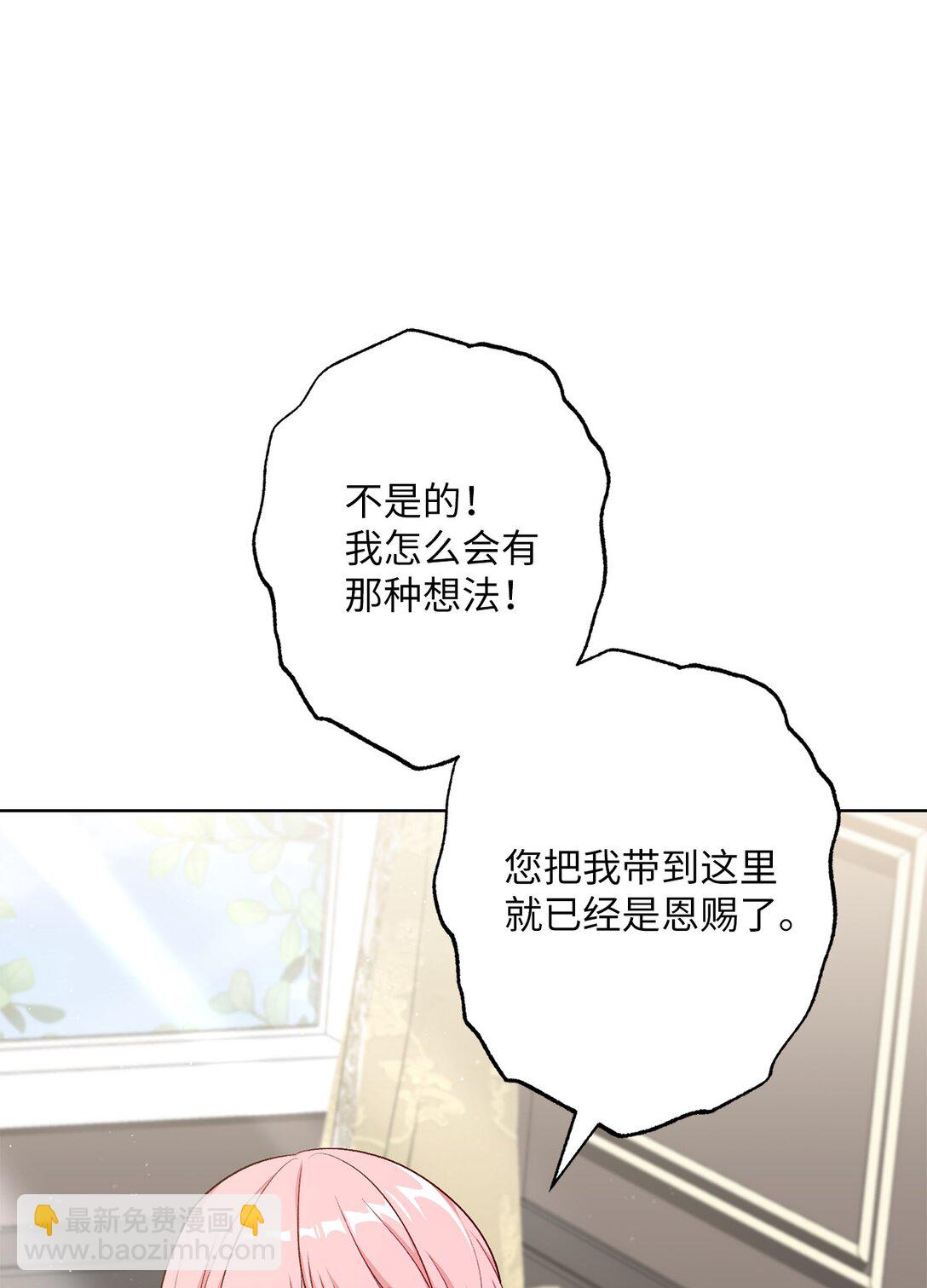 50 胸针(1/2)-第50话