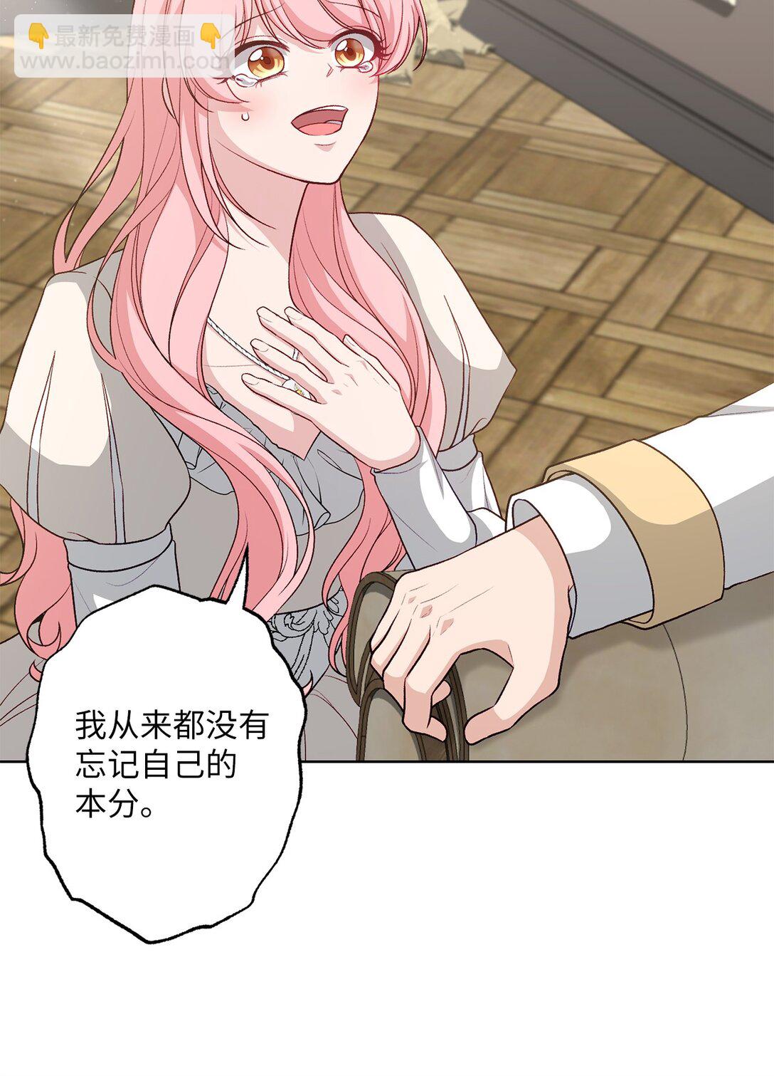 50 胸针(1/2)-第50话