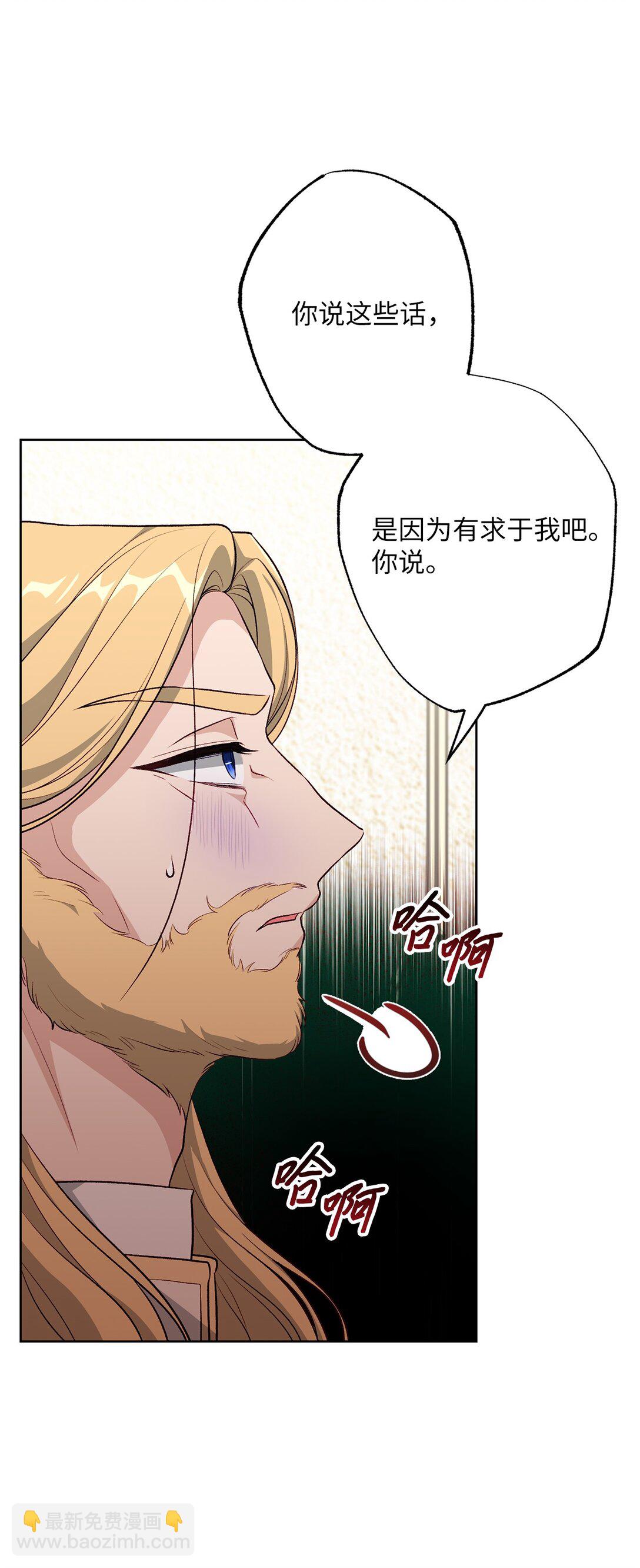 50 胸针(1/2)-第50话