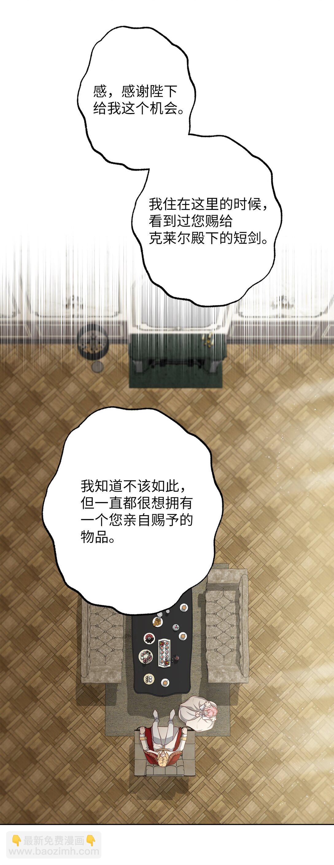 50 胸针(1/2)-第50话