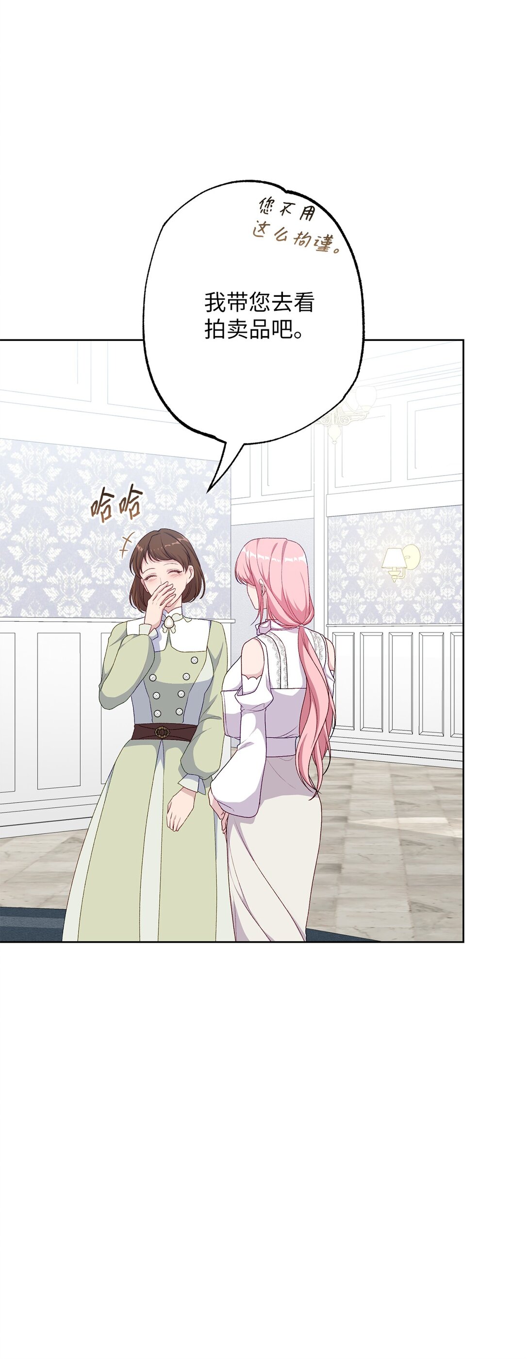 52 谎报警情(1/3)-第52话