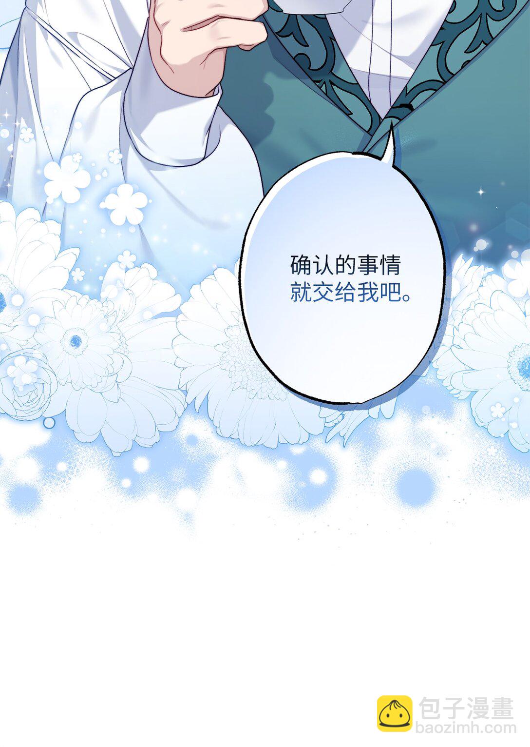 52 谎报警情(1/3)-第52话