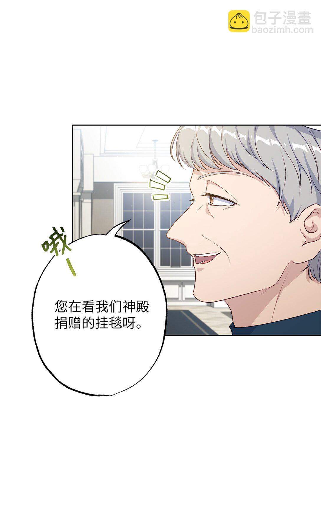 52 谎报警情(1/3)-第52话