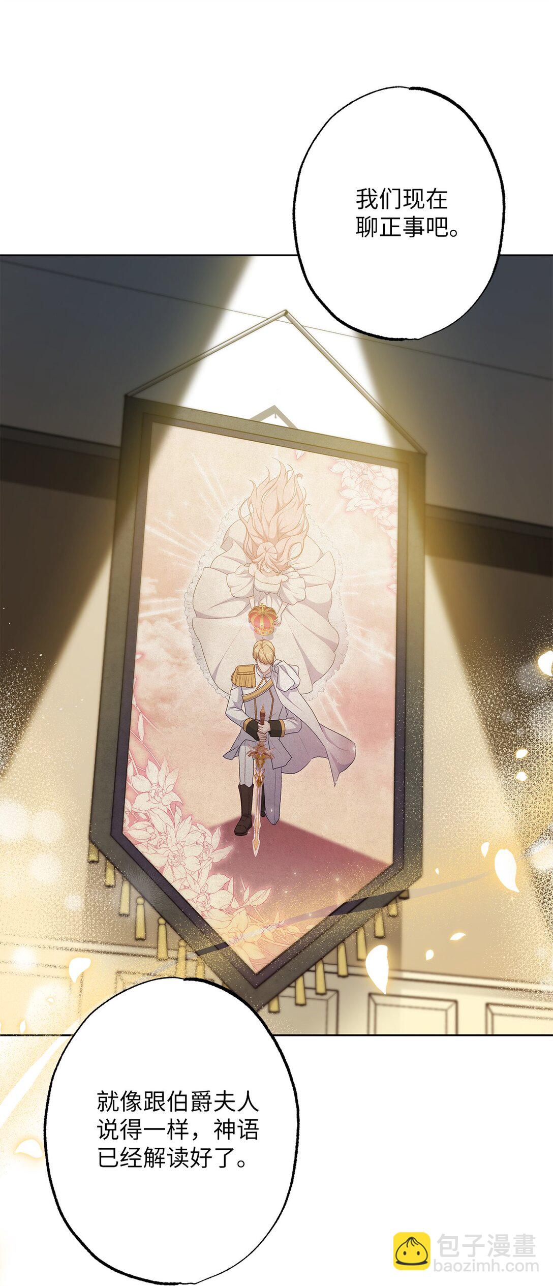 52 谎报警情(1/3)-第52话