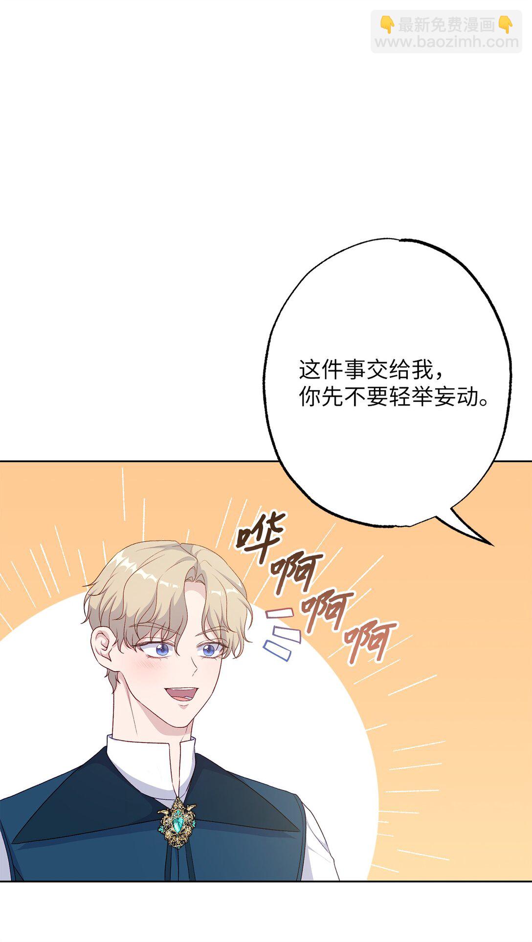 52 谎报警情(1/3)-第52话