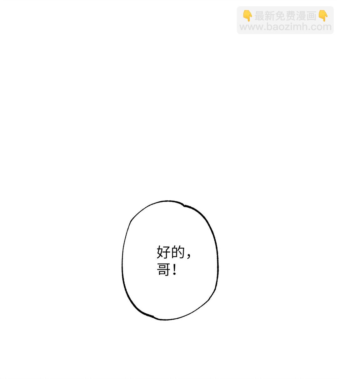 52 谎报警情(1/3)-第52话