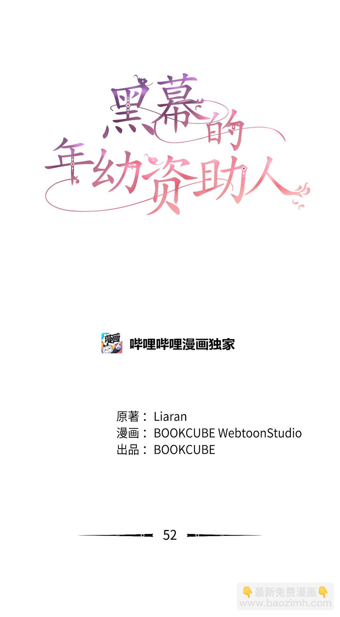52 谎报警情(1/3)-第52话