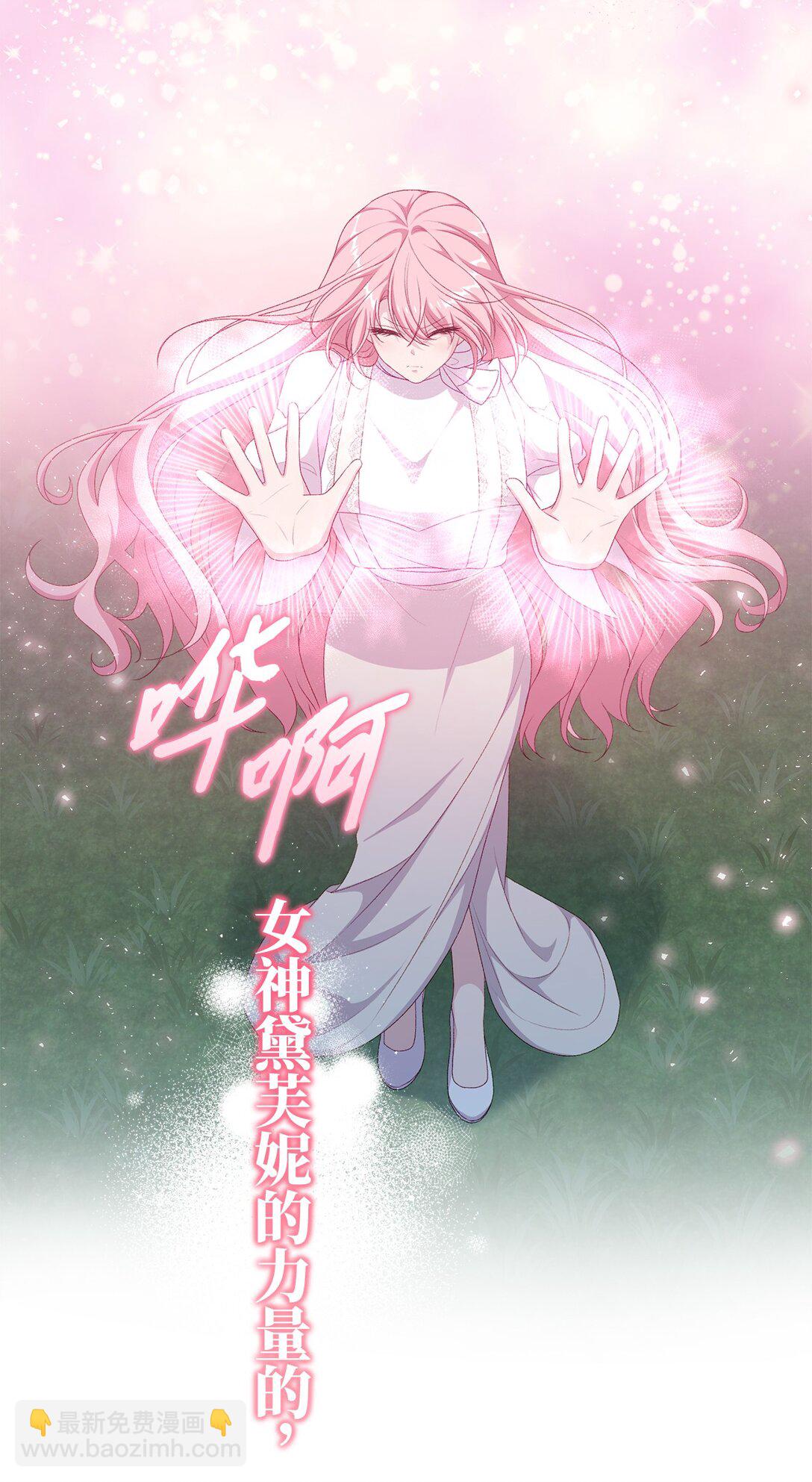 54 女神的力量(1/2)-第54话
