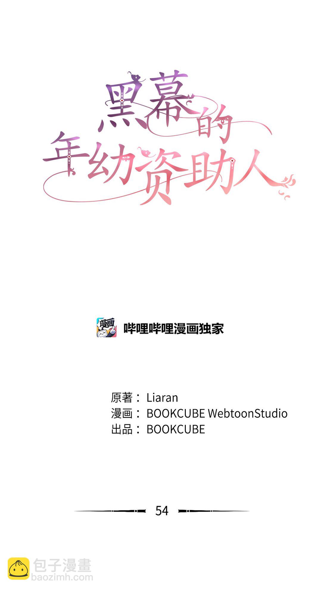 54 女神的力量(1/2)-第54话