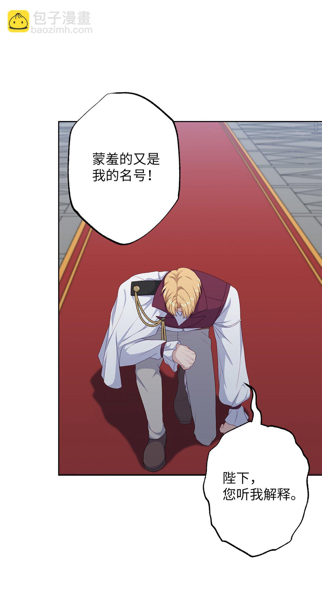 54 女神的力量(1/2)-第54话