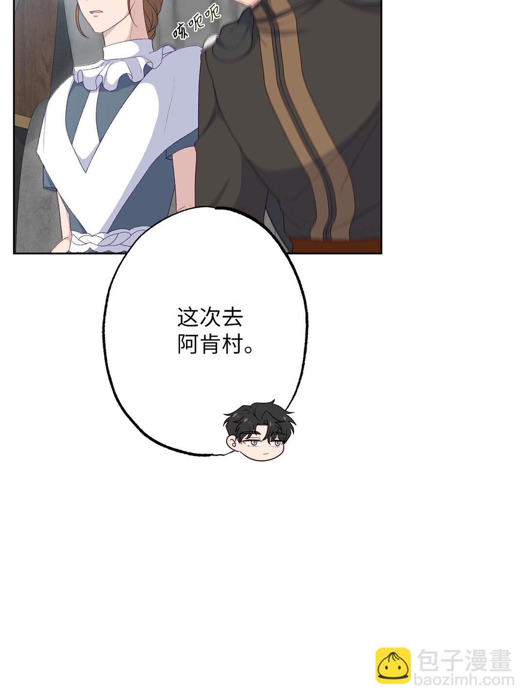 56 小嗷(1/2)-第56话