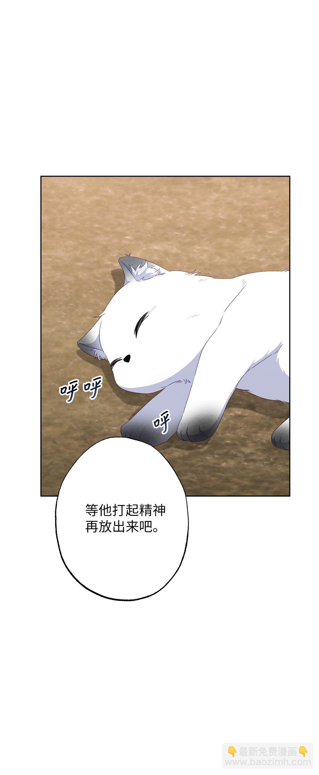 56 小嗷(1/2)-第56话