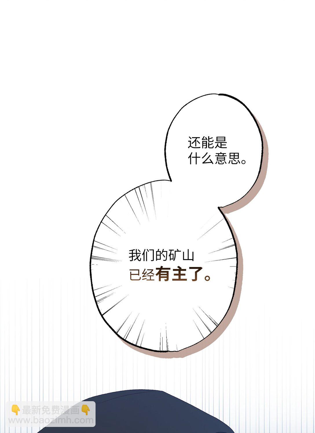 56 小嗷(1/2)-第56话