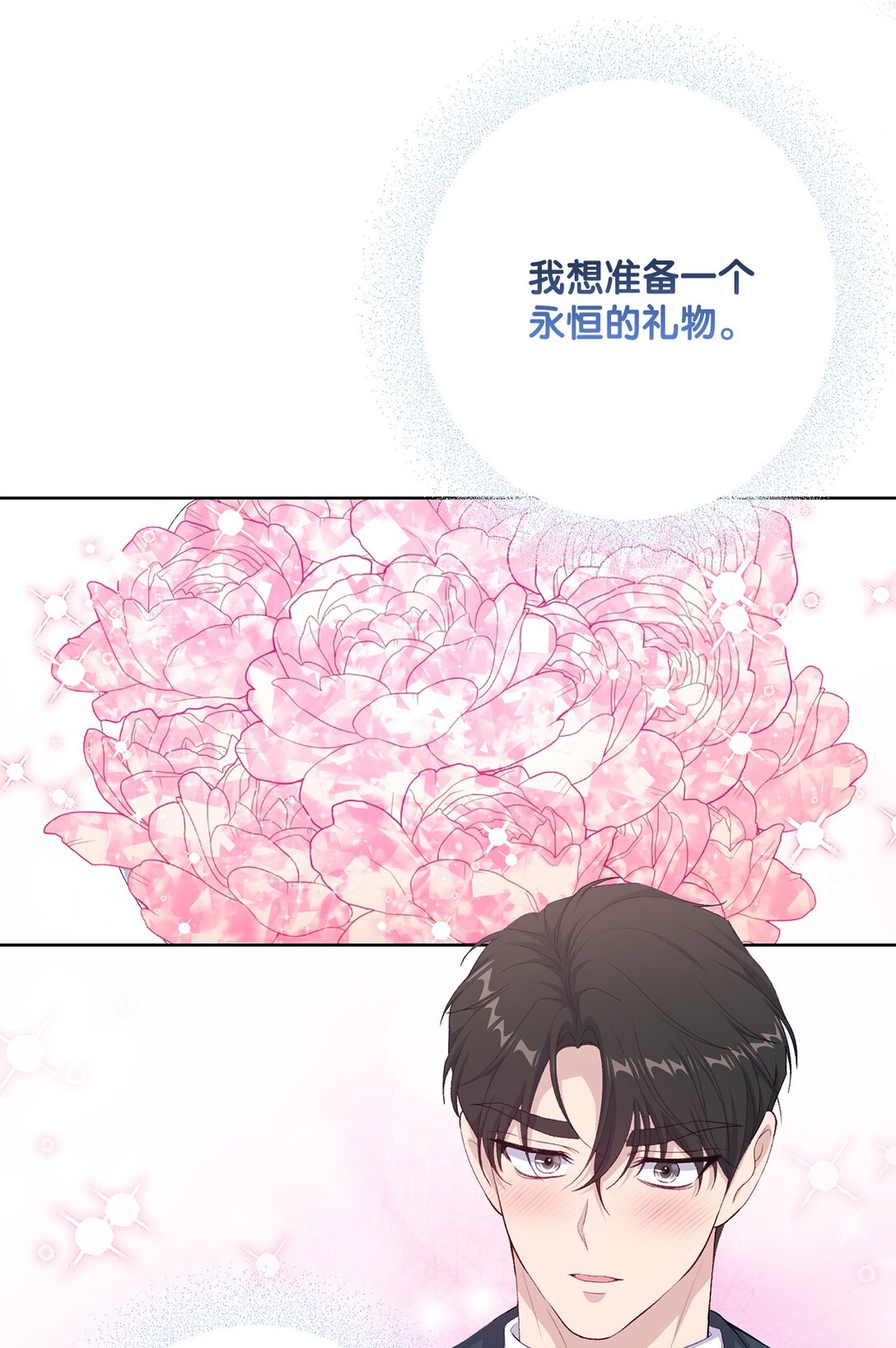 58 第二个房间(1/2)-第58话