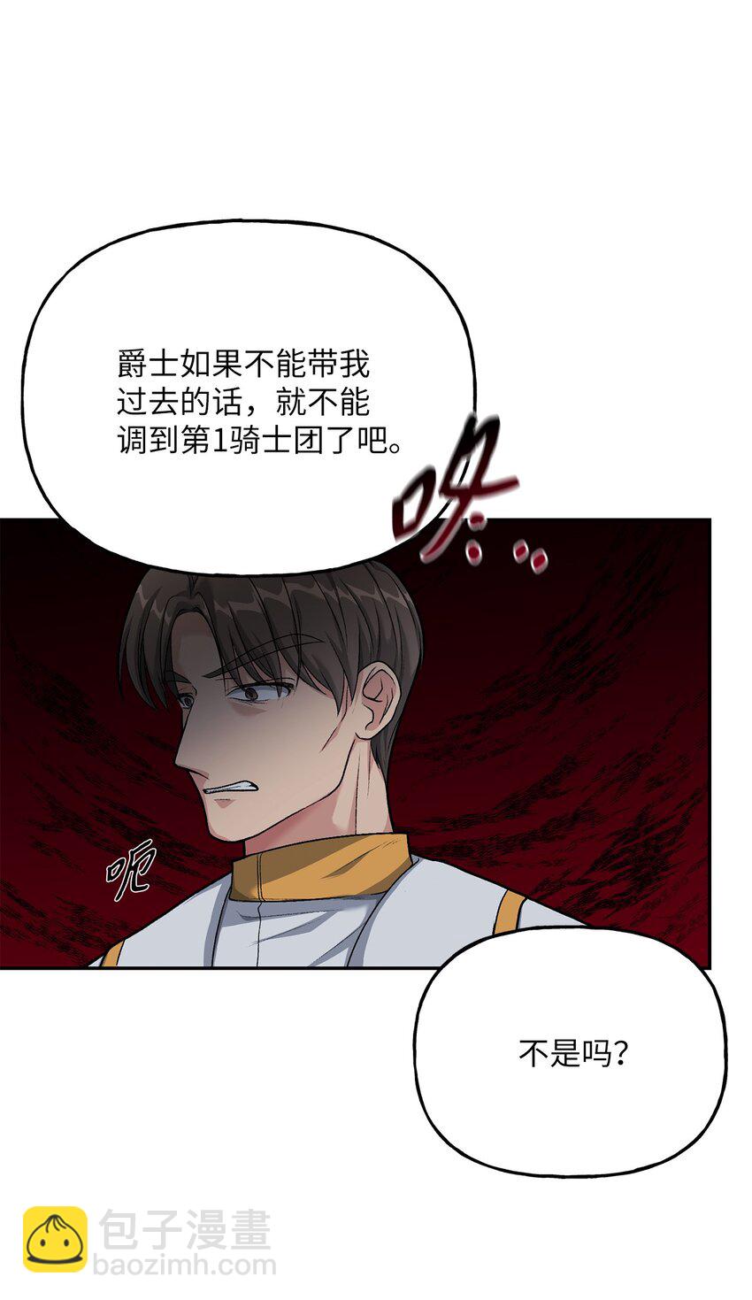 06 罪有应得(1/2)-第6话