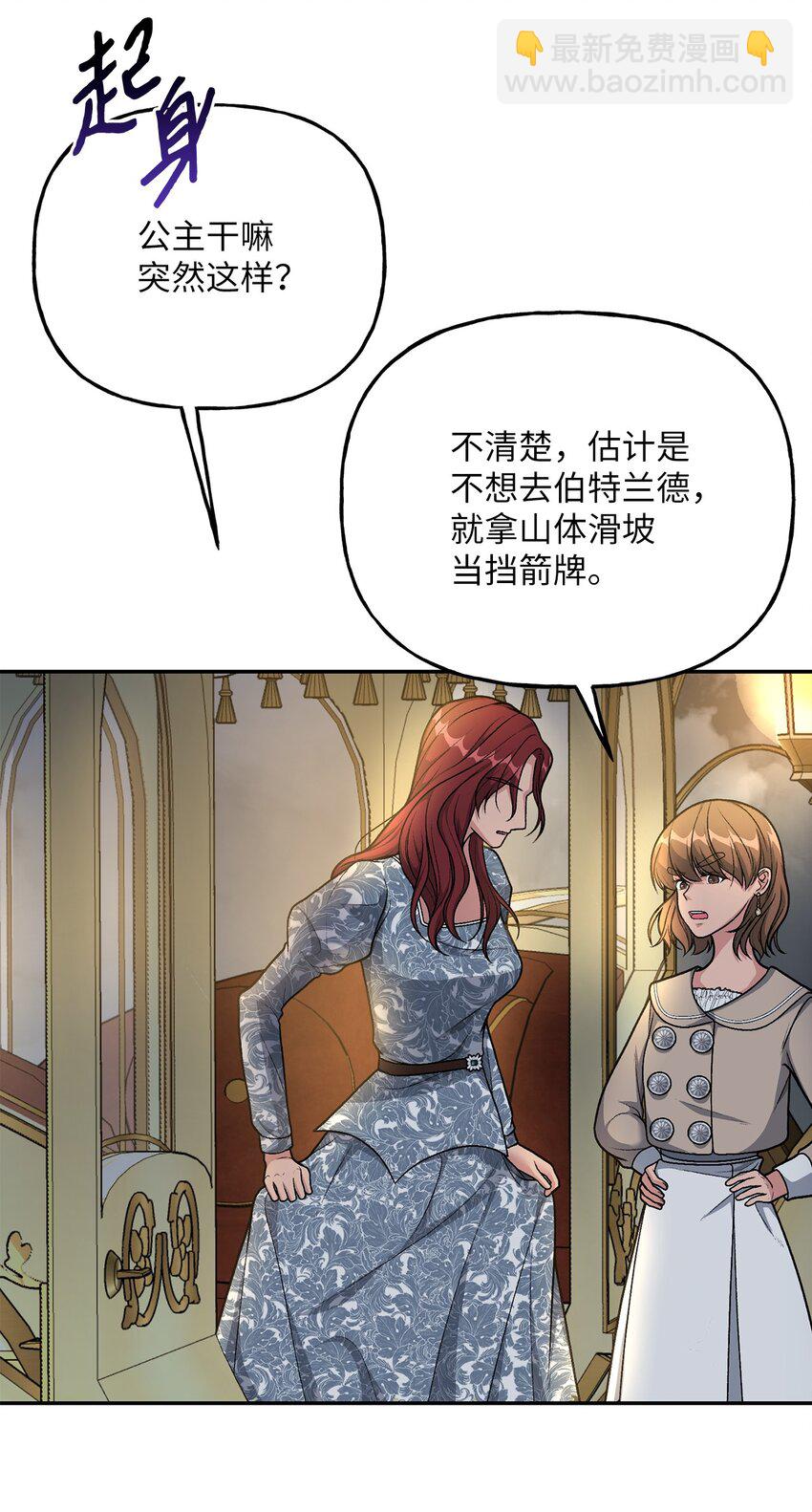 06 罪有应得(1/2)-第6话